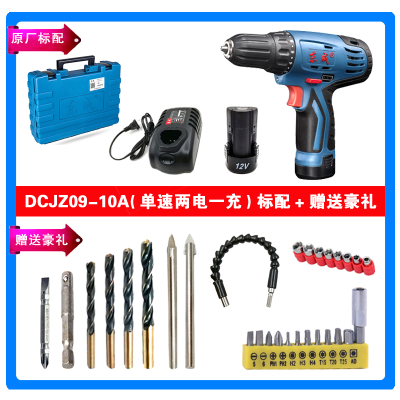 東成手電鉆鋰電充電式起子機(jī)DCJZ10-10B雙速電動(dòng)螺絲刀電動(dòng)工具 - 360購(gòu)物